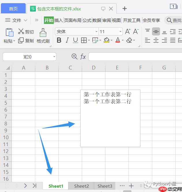 Python批量提取Excel文件中文本框组件里的文本