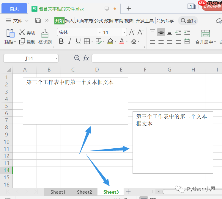 Python批量提取Excel文件中文本框组件里的文本