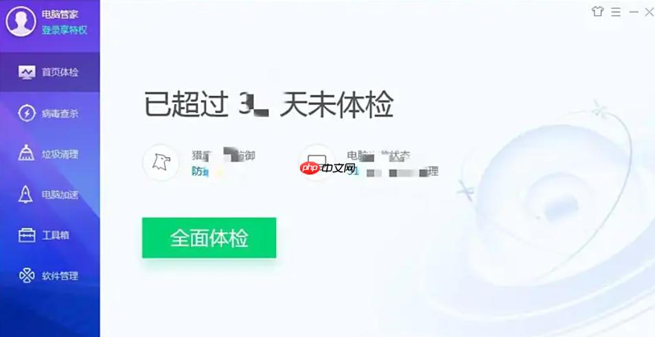 腾讯电脑管家怎么粉碎文件-腾讯电脑管家粉碎文件的方法