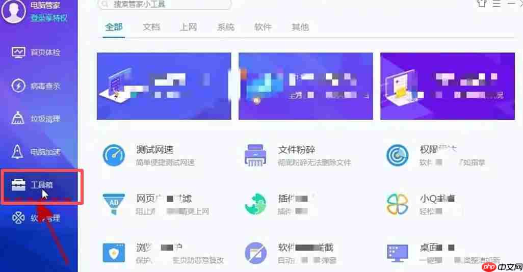 腾讯电脑管家怎么粉碎文件-腾讯电脑管家粉碎文件的方法