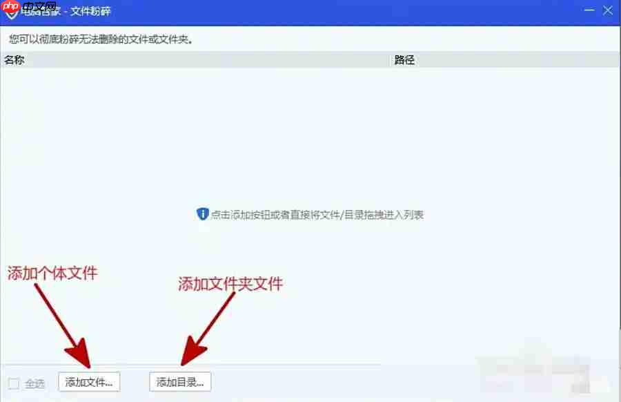 腾讯电脑管家怎么粉碎文件-腾讯电脑管家粉碎文件的方法