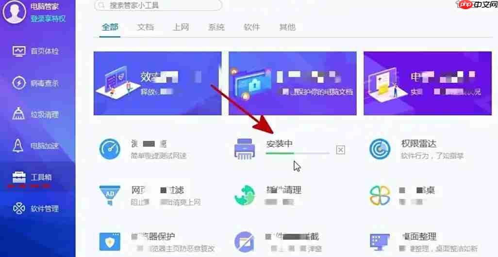 腾讯电脑管家怎么粉碎文件-腾讯电脑管家粉碎文件的方法