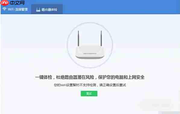 腾讯电脑管家怎么使用路由器管家-腾讯电脑管家使用路由器管家的方法