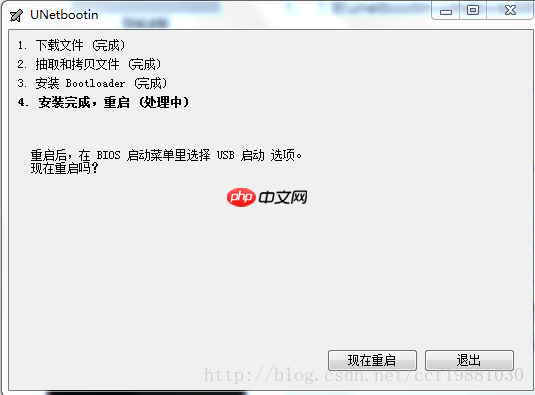 Win7下unetbootin-windows-585工具制作Ubuntu12.04 U盘启动盘