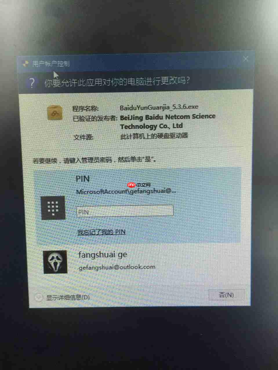 Windows如何实现安装程序必须输入密码