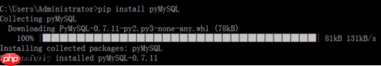 MySQL与Python的交互1.交互类型2.增删改查(CRUD)3.封装