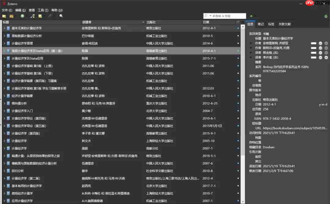 zotero 暗黑主题