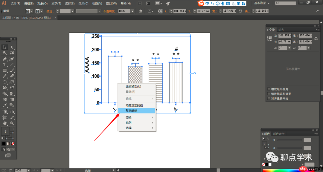 如何获得可调整的矢量统计图？