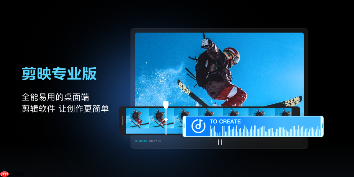 怎么在剪映专业版中添加字幕?剪映专业版中添加字幕的步骤