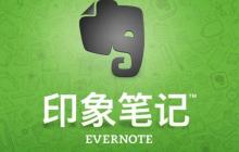 印象筆記怎么加拼音_印象筆記中文拼音標注添加教程