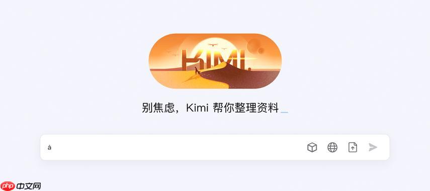 kimichat官网入口地址大全-kimichat官网网址直达分享