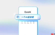 夸克瀏覽器需要什么屏幕分辨率_顯示分辨率要求說明