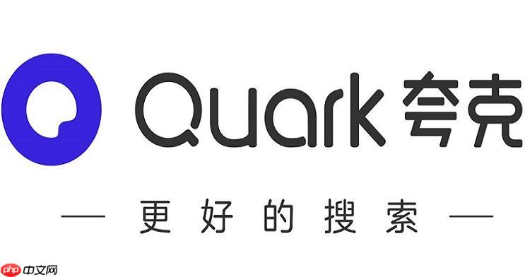 夸克App如何扫描文档_夸克App文档扫描功能使用指南 - php中文网