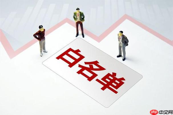 通讯录白名单怎样删除_OPPO Find X7白名单取消方法