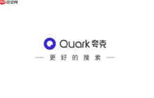 夸克App怎么录制屏幕_夸克App屏幕录制功能使用教程