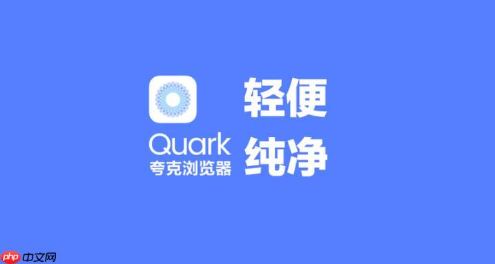 夸克App如何共享文件_夸克App文件共享与协作教程