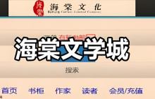 免費(fèi)海棠書屋在線閱讀-海棠書屋小說網(wǎng)址閱讀入口指南