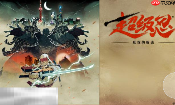 超级忍反攻的斩击爆炎弹怎么获得 爆炸忍法获取攻略