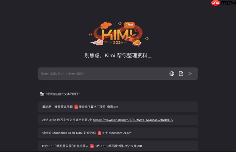 kimichat官网网址入口列表-kimichat官网链接访问指南