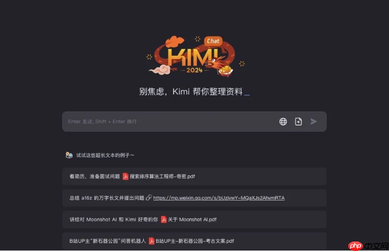 kimichat官网网址入口列表-kimichat官网链接访问指南