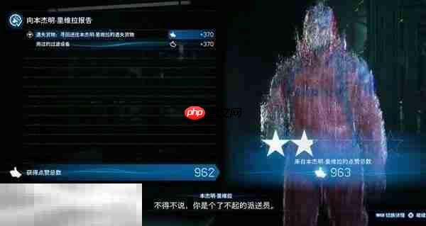 死亡搁浅2第1节-山姆 No.4怎么过 第1节-山姆 No.4图文流程攻略