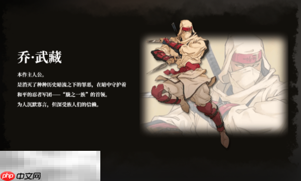 超级忍反攻的斩击烈焰奇袭装束怎么获得 特殊外观解锁攻略​