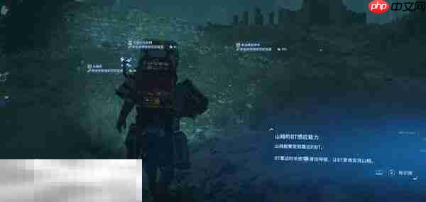 死亡搁浅2第1节-山姆 No.5怎么过 第1节-山姆 No.5图文流程攻略