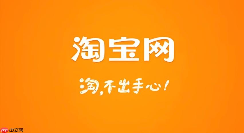 淘宝怎么参与抽奖_淘宝平台抽奖活动参与方式解析