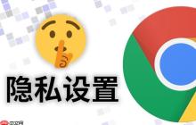 Google搜索權(quán)限怎么撤銷_Google撤銷搜索權(quán)限管理設(shè)置