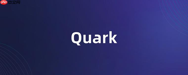 夸克app怎么自定义主页_夸克app主页个性化设置指南