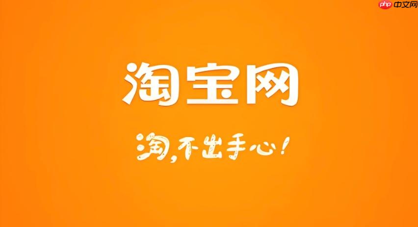 淘宝怎么用花呗付款_淘宝花呗支付开通与使用教程