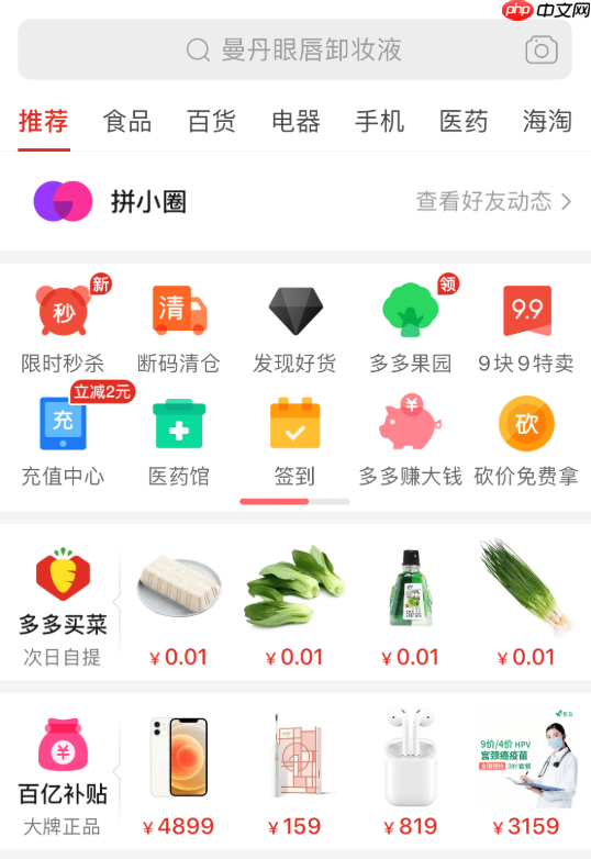 拼多多仅退款后订单状态显示什么_退款完成后订单状态说明