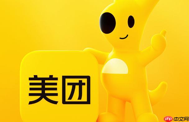 美团拼团订单如何申请退款_美团拼团商品退款规则与流程
