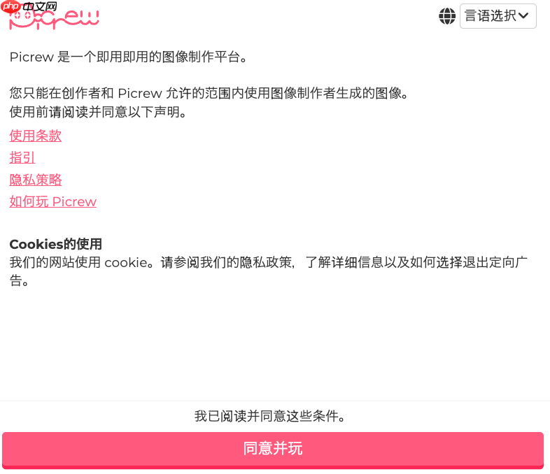 Picrew Official Chinese Entrance Recommandation_Picrew Version Web Navigation Chinois Navigation