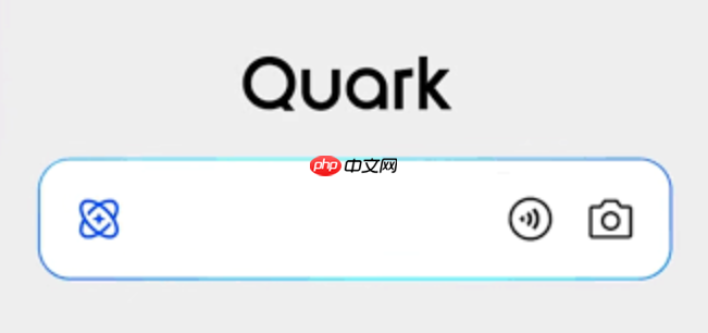 夸克怎么清除浏览数据 清理夸克浏览器占用内存