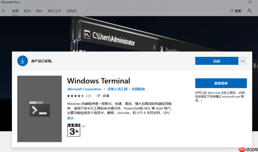 手把手教你美化微软的新终端Windows Terminal