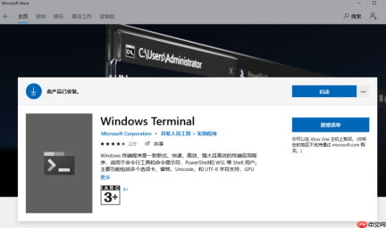 手把手教你美化微软的新终端Windows Terminal