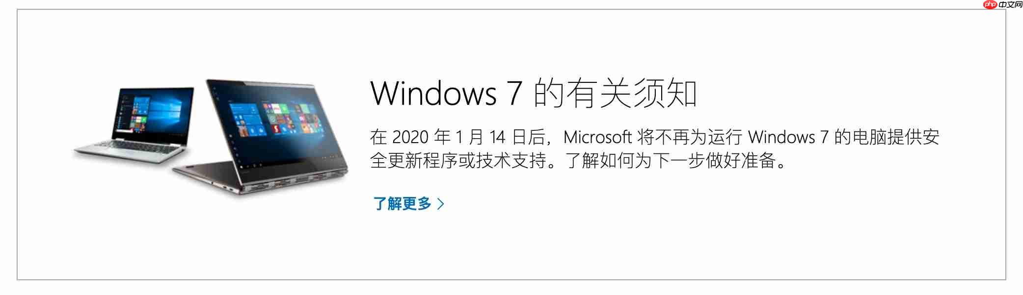 离Win7退役不足40天，该含泪升级还是佛系到底？