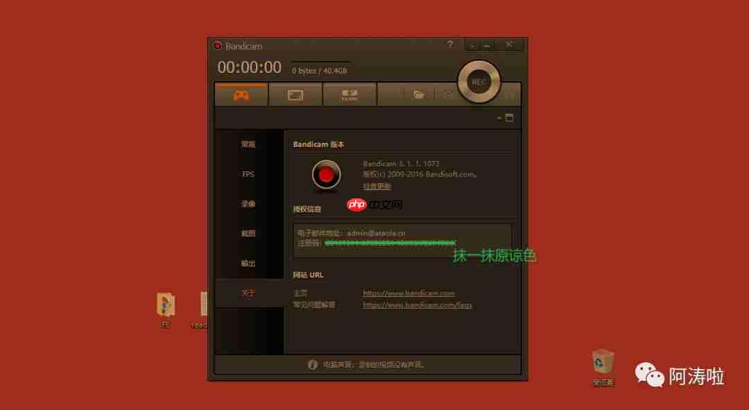 软件推荐(Bandicam) -- 录屏工具