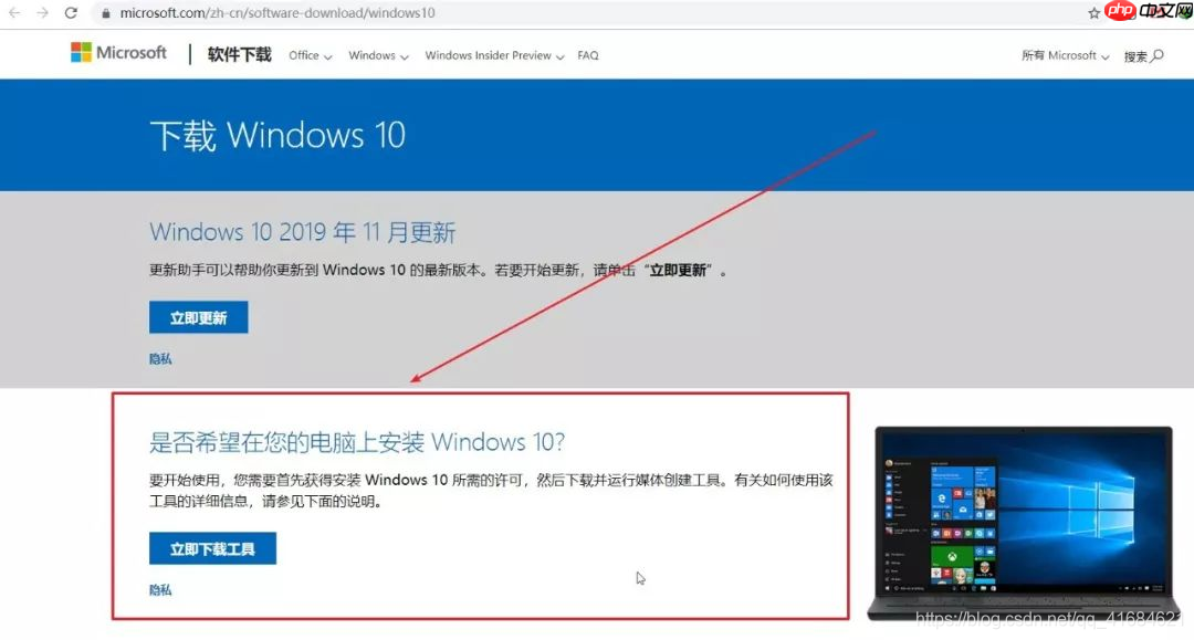 在微软官方网站”满速”下载Windows10最新系统镜像方法。