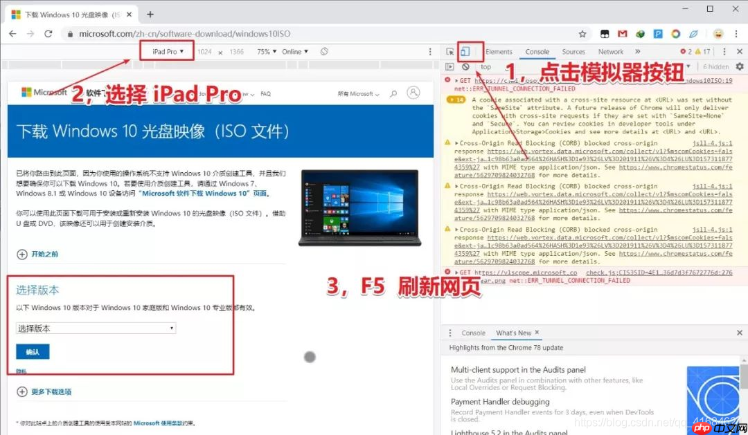 在微软官方网站”满速”下载Windows10最新系统镜像方法。