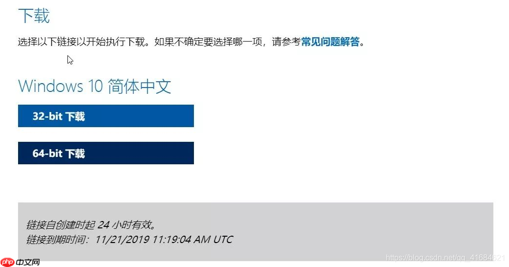 在微软官方网站”满速”下载Windows10最新系统镜像方法。