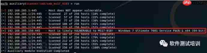 浅谈MSF渗透测试