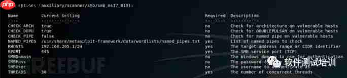 浅谈MSF渗透测试