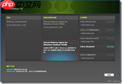 基于 Hyper-V3.0 搭建 XenDesktop7 之十二   部署 Win8 虚拟桌面之桌面发布