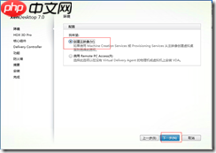 基于 Hyper-V3.0 搭建 XenDesktop7 之十二   部署 Win8 虚拟桌面之桌面发布