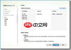 基于 Hyper-V3.0 搭建 XenDesktop7 之十二   部署 Win8 虚拟桌面之桌面发布