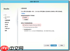 基于 Hyper-V3.0 搭建 XenDesktop7 之十二   部署 Win8 虚拟桌面之桌面发布
