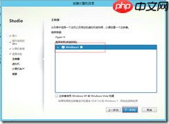 基于 Hyper-V3.0 搭建 XenDesktop7 之十二   部署 Win8 虚拟桌面之桌面发布